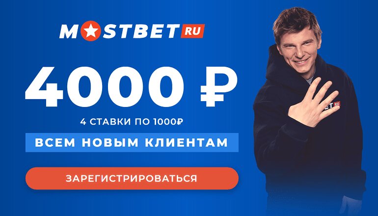 bk mostbet stavki